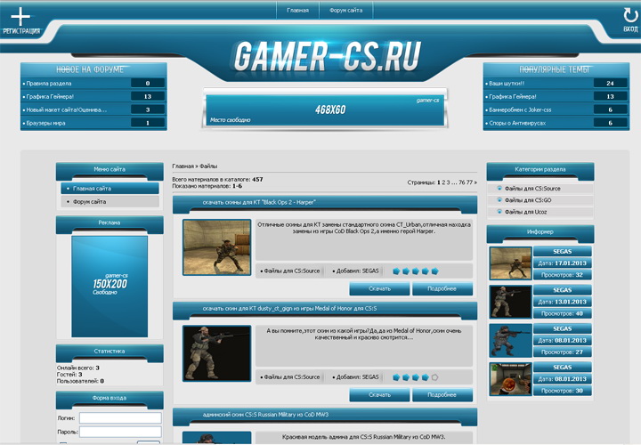 Игровой шаблон Gamer-Cs для Ucoz.
