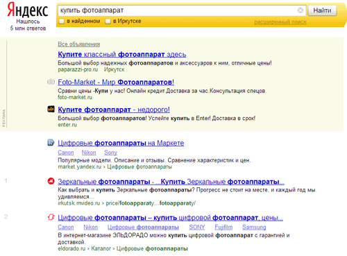 Как попасть на первую страницу поисковой выдачи в Яндексе?