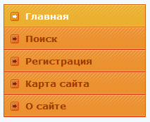 Оранжевое меню для ucoz со штриховкой