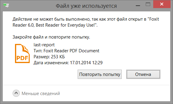 C заблокировать файл. Заблокированные файлы. Удалить файл с компьютера. Как открыть файл который заблокирован Яндексом.